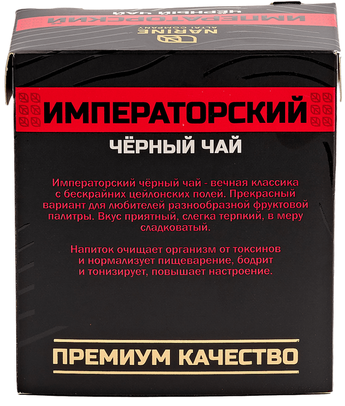 Чай Черный "Императорский"