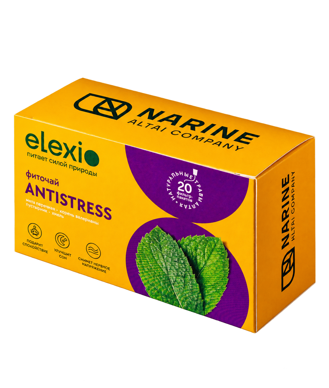 Успокаивающий (ANTISTRESS) — упаковка 3/4 — Нарине