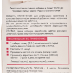 Боровая матка (БАД)