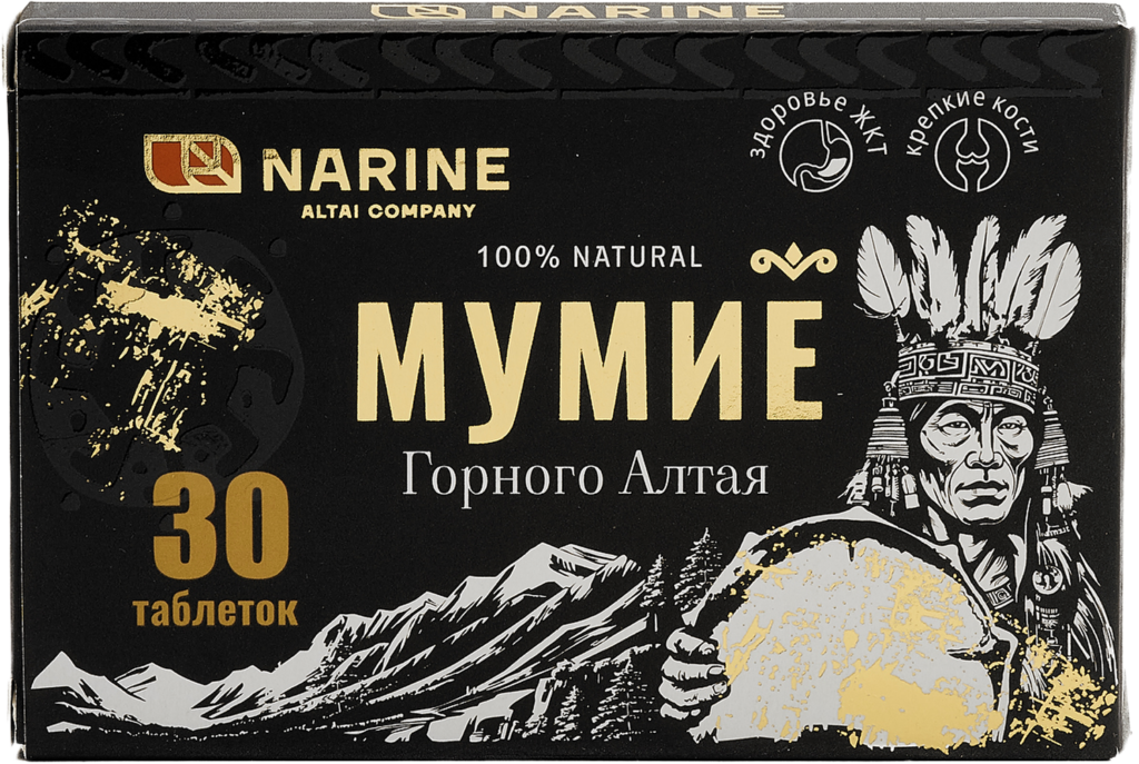 Мумие "Алтайское"Нарине" в таблетках 30*0,2г (Пищевая добавка)