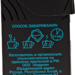 Чай Черный "Черемуховый"
