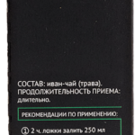 Иван-чай