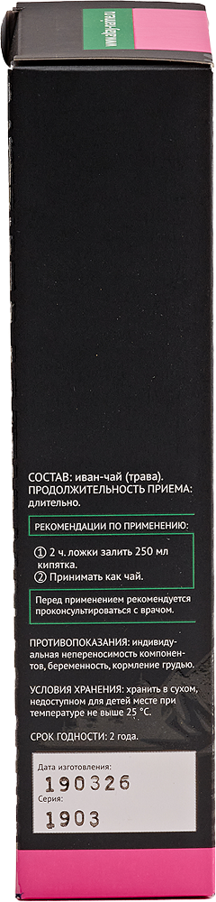 Иван-чай
