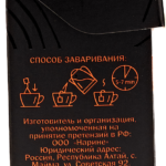 Чай Черный "с Облепихой"