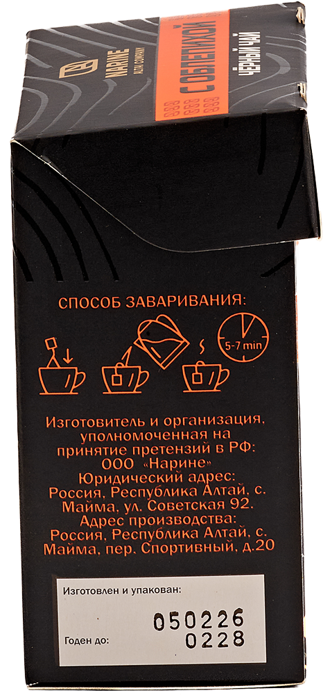 Чай Черный "с Облепихой"
