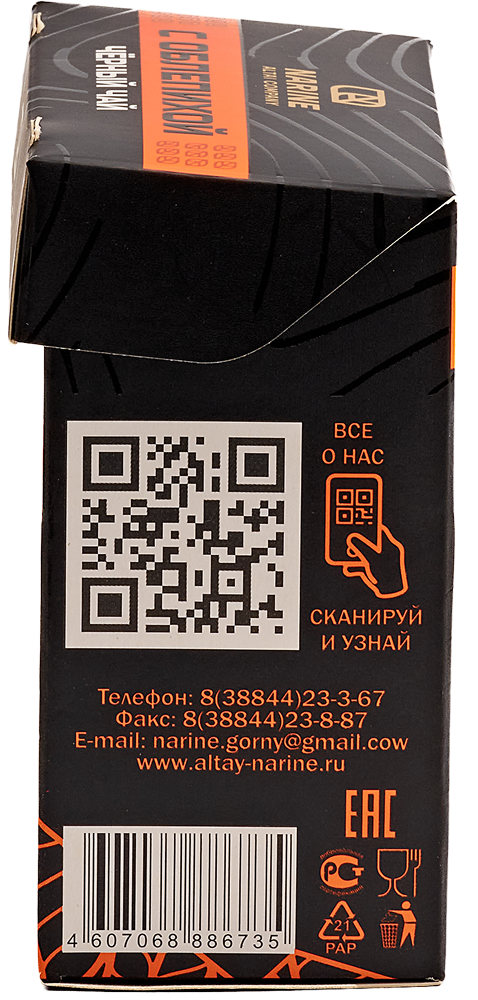 Чай Черный "с Облепихой"