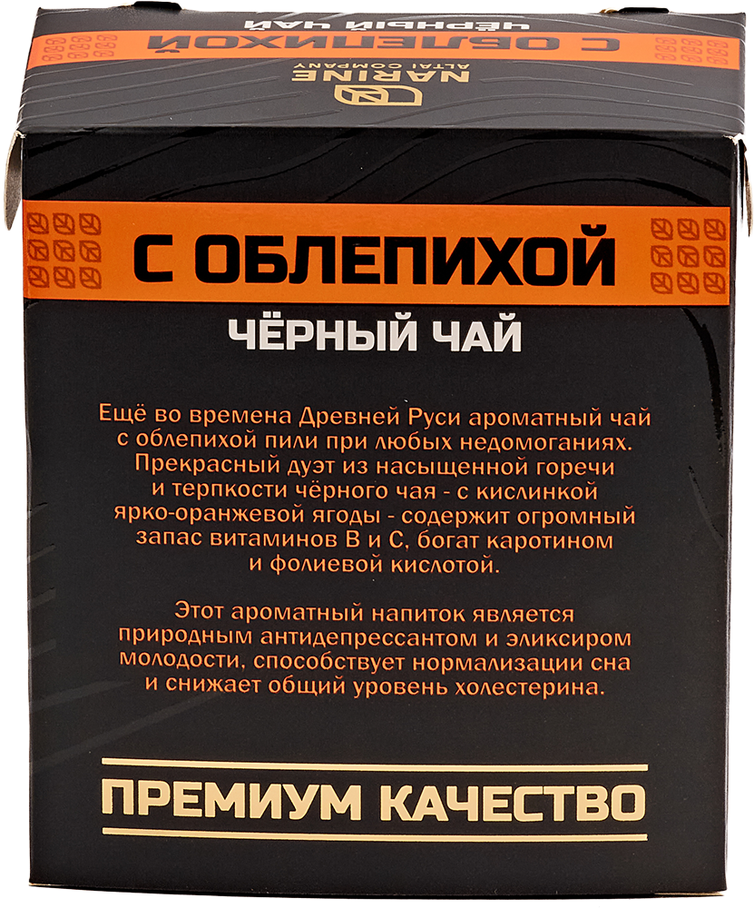 Чай Черный "с Облепихой"
