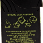 Чай Молочный улун "Найсян"