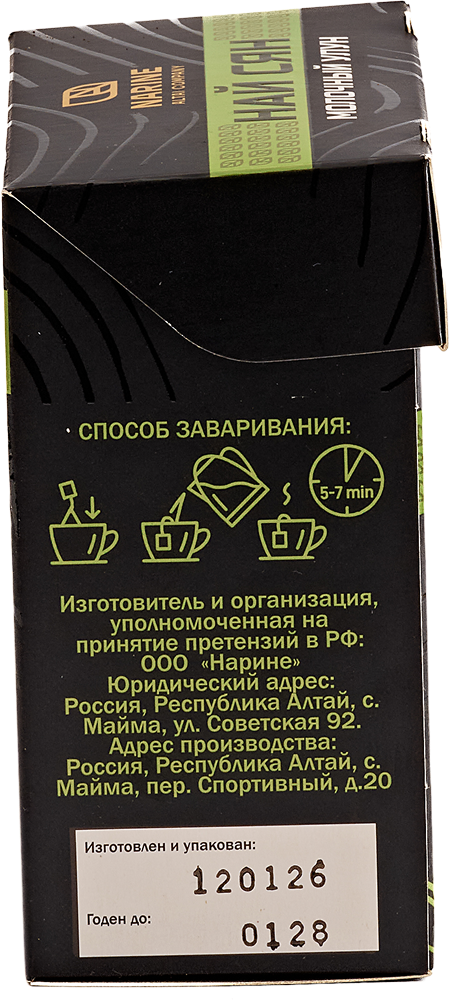 Чай Молочный улун "Найсян"