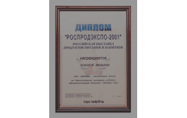 Дипломы и благодарственные письма