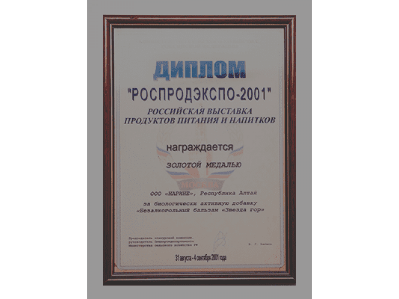 Дипломы и благодарственные письма — изображение 2