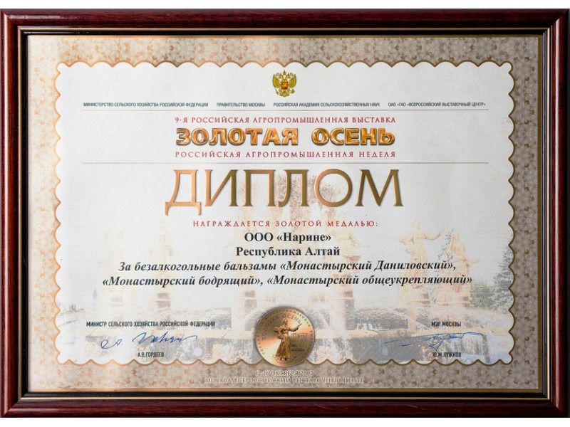 Дипломы и благодарственные письма — изображение 3