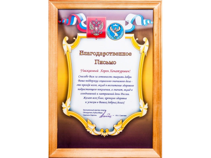 Дипломы и благодарственные письма — изображение 7