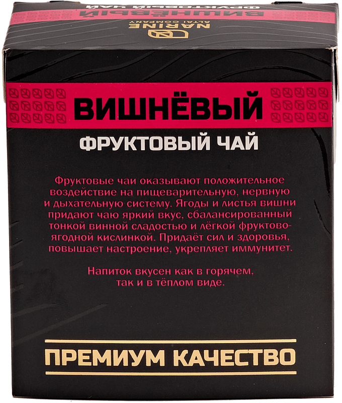 Чай Фруктовый "Вишнёвый"