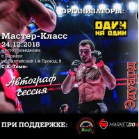 Мастер-класс Эдуарда Вартаняна при поддержке ООО «Нарине»