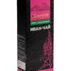Иван-чай