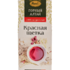 Красная щетка