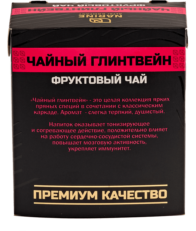 Чай Черный глинтвейн "Фруктовый"