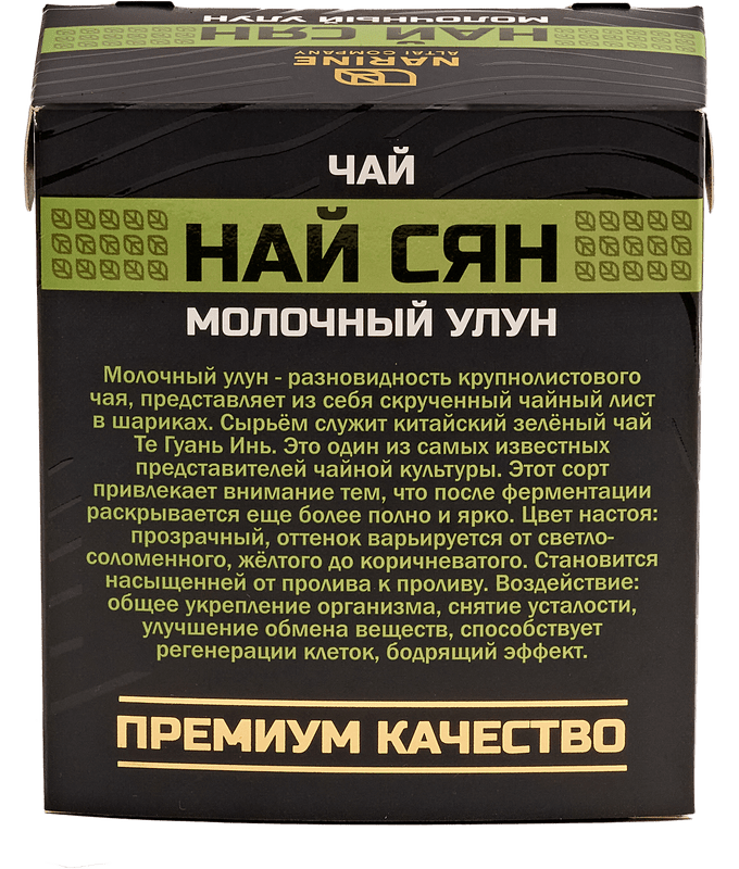 Чай Молочный улун "Найсян"