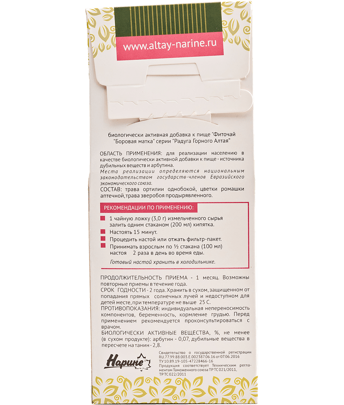 Боровая матка (БАД)