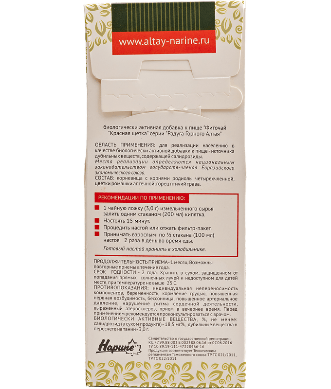 Красная щетка